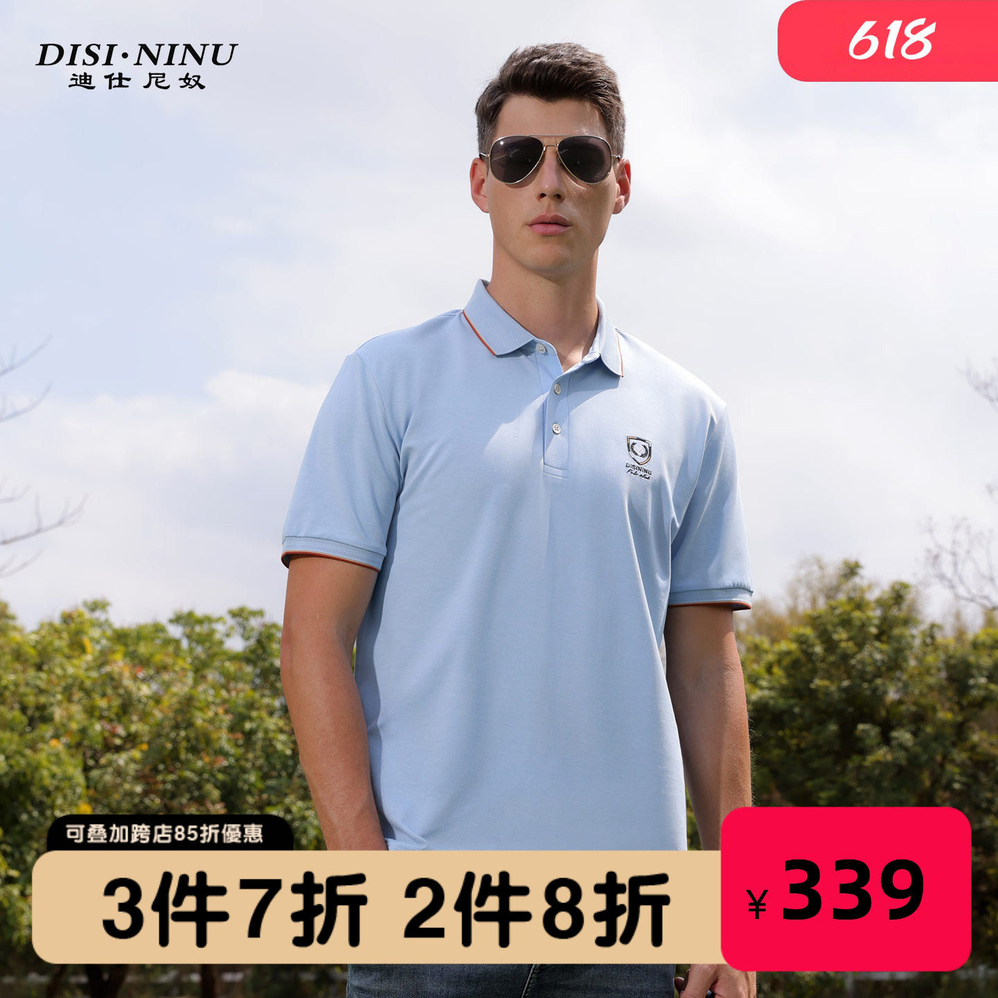 迪仕尼奴男装短袖T恤衫男夏季轻薄翻领纯色透气抗皱休闲PoloT恤衫