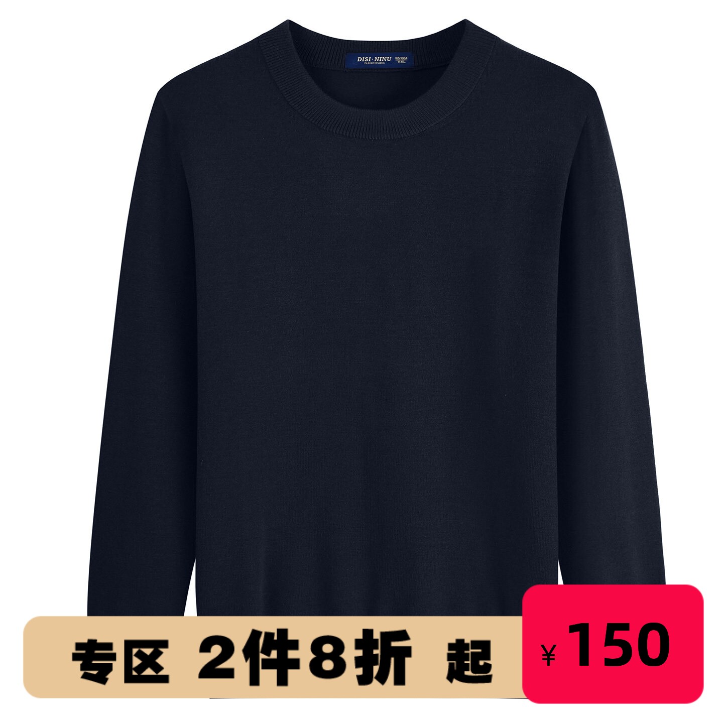迪仕尼奴圆领毛衣男士打底秋季厚款针织衫上衣长袖男装保暖爸爸装