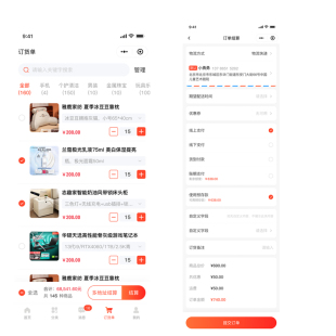 小程序商城进销存生鲜食材连锁批发订货配送系统软件手机下单微信
