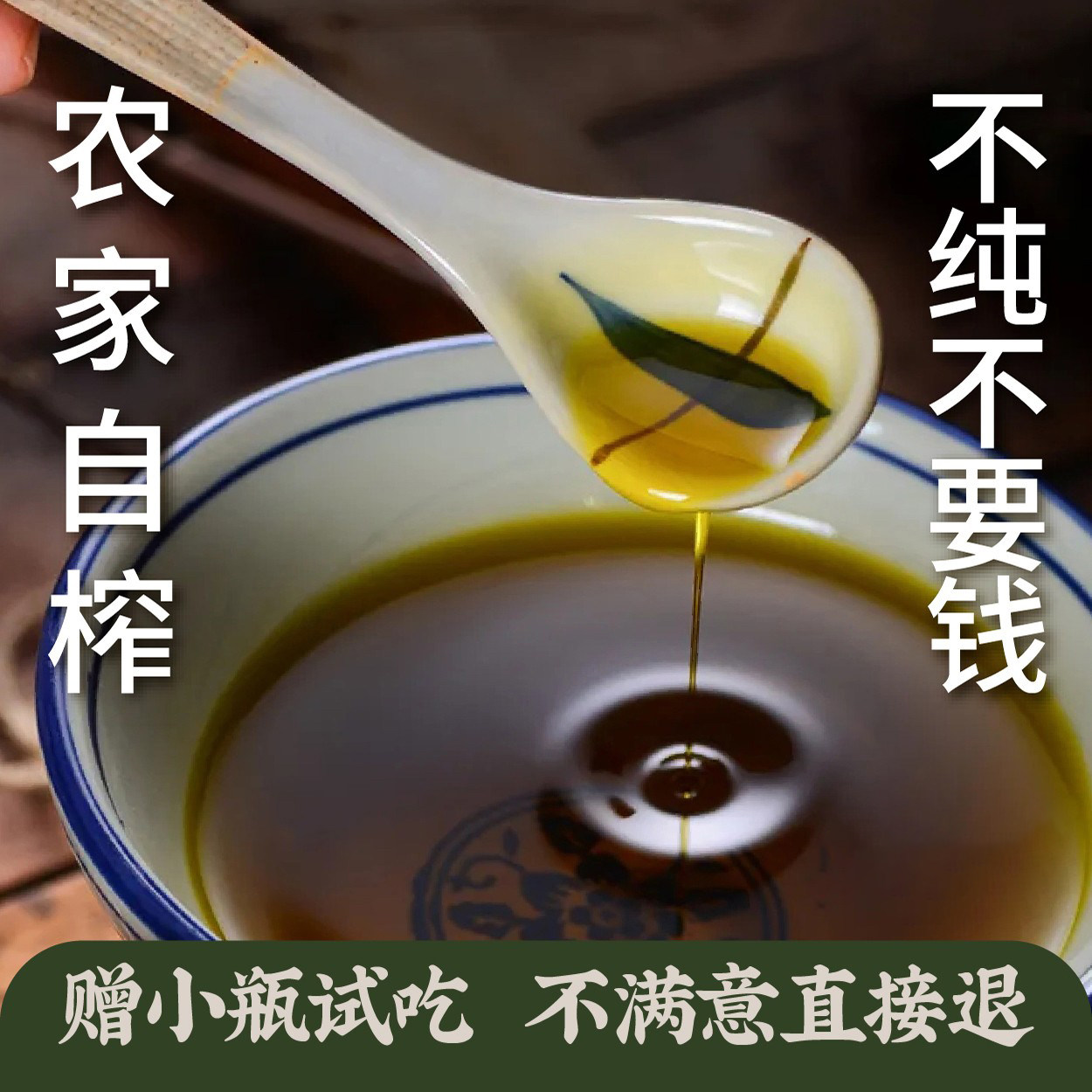 压榨油菜籽油纯正菜籽油农家自榨菜油0添加2.5L(4.6斤)包邮