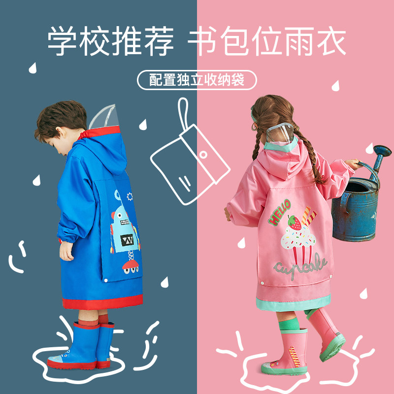 小学生上学专用儿童雨衣带书包位