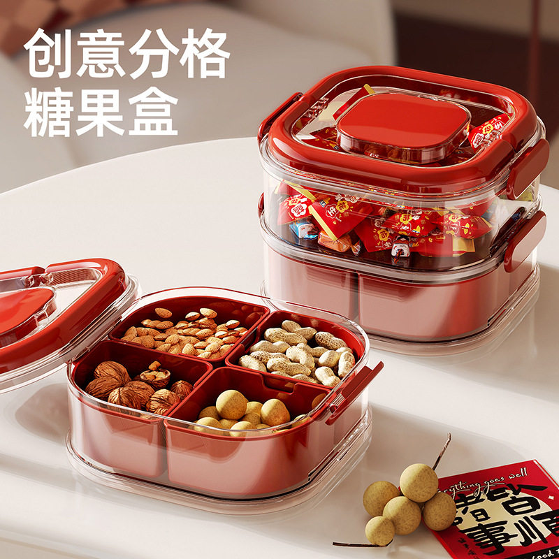 2026新年果盘有盖手提多层干果盒轻奢高级感分格密封零食糖果篮