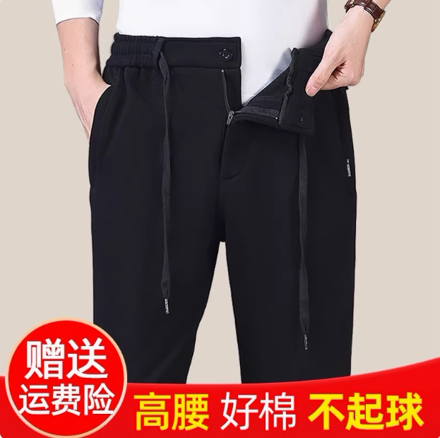 秋冬中老年人加绒男松紧腰带门襟宽松爷爷休闲裤羊羔绒爸爸运动裤