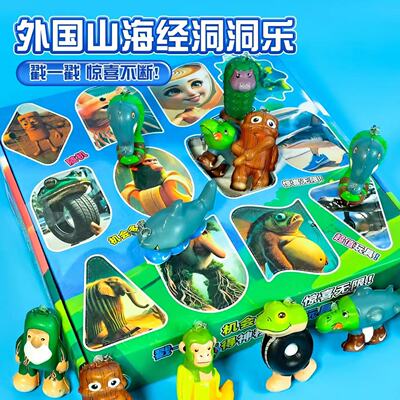 外国山海经慢回弹捏捏乐戳洞玩具