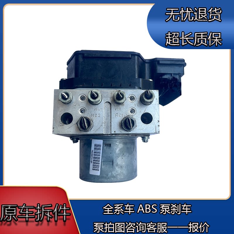 适用荣威abs泵总成350 550 750 福特蒙迪欧致胜 名爵3mg5 mg6 mg7