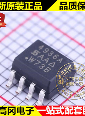 SI4936ADY-T1-E3 SOIC-8 4936A VISHAY 双N 沟道 4.4A 30V MOS管