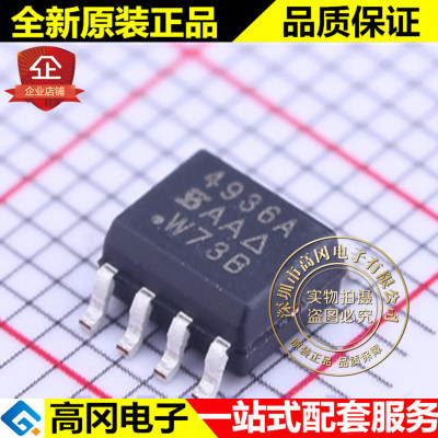 SI4936ADY-T1-E3 SOIC-8 4936A VISHAY 双N 沟道 4.4A 30V MOS管