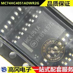 MC74HC4051ADWR2G SOP-16 HC4051A ON安森美 模拟开关 多路复用器