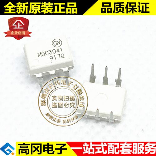 MOC3041M MOC3041 DIP6 FAIRCHILD 仙童 原装正品 直插光耦