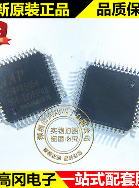IAP15W4K58S4-30I-LQFP48G 15W4K58S4 STC 宏晶 原装正品 单片机