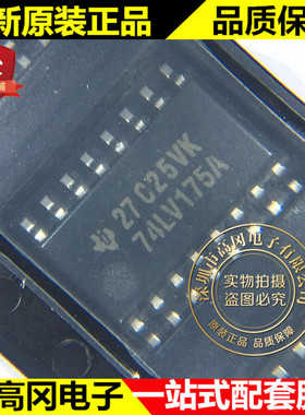 SN74LV175ANSR SOP-16 74LV175A TI 德州 74系列逻辑芯片