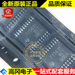 TLV5631IPWR TSSOP-20 TY5631 TLV5631 TI 德州 数模转换器