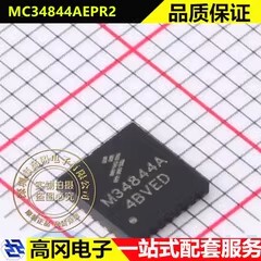 MC34844AEPR2 QFN-32 M34844A NXP恩智浦 LED驱动
