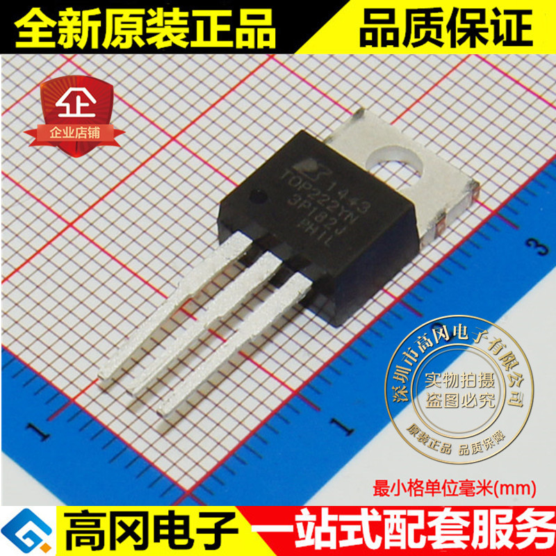 TOP222YN TOP222 TO220 POWER力拓 原装 隔离 开关电源芯片