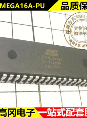 ATMEGA32A-PU DIP40 ATMEL爱特梅尔 16MHz 32KB Flash 2KB SRAM