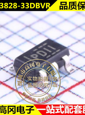 全新原装TPS3828-33DBVR 丝印PDII 封装SOT-23-5 监控和复位芯片