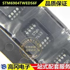 STM6904TWEDS6F MSOP-8 STW4 ST 意法 四路超低压监控器
