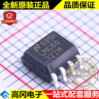 LMC6032IMX LMC6032IM SOP8 TI 德州 CMOS 双路运算放大器