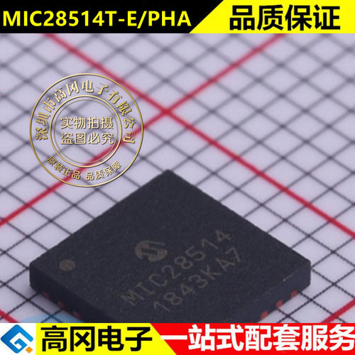 MICROCHIP微芯DC-DC电源芯片