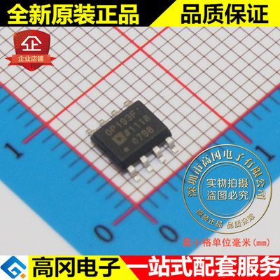 OP193FSZ OP193F SOP8 ADI 亚德诺 原装正品 精密运放