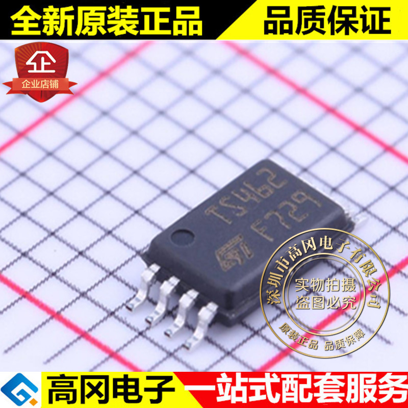 TS462CPT TSSOP-8 TS462 ST 意法 2路 通用运放