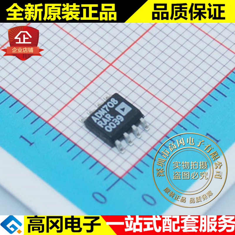 ADM708RAR-REEL ADM708 SOP8 ADI 亚德诺 3V MCU微处理器监控芯片