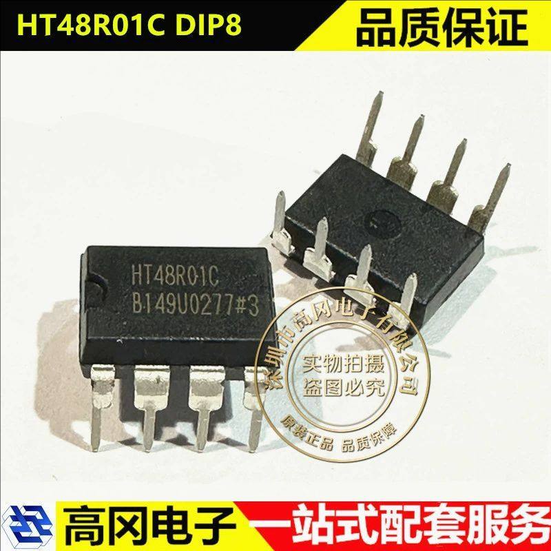 HT48R01C DIP-8 HOLTEK合泰 输出型单片机芯片