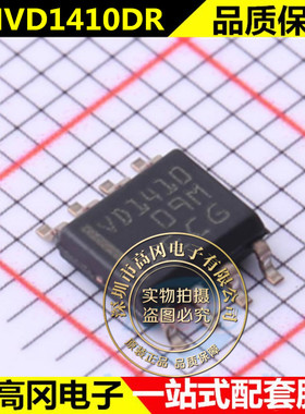 THVD1410DR 丝印VD1410 贴片SOP-8 抗噪接口收发器芯片