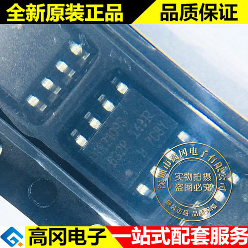 IR2109STRPBF IR2109S SOP8 IR 全新原装正品 MOS管驱动器芯片