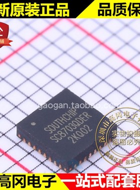 SC8703QDER QFN-32 SC8703 SOUTHCHIP 南芯 开关电源芯片