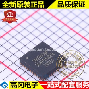 SC8703QDER QFN-32 SC8703 SOUTHCHIP 南芯 开关电源芯片