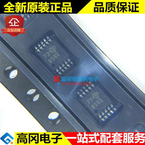 DAC8562SDGSR VSSOP-10 8562 DAC8562 TI 德州 数模转换芯片