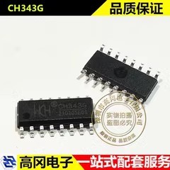 CH343G SOP-16 WCH沁恒 USB芯片