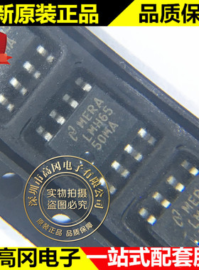 LMH6550MAX SOIC-8 LMH6550 TI 德州 差动 高速运算放大器