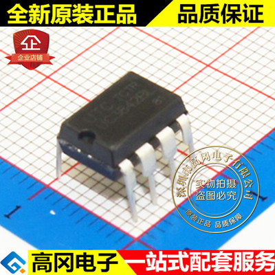 UC3842BL UC3842 DIP8 UTC 友顺 全新原装正品 开关电源芯片