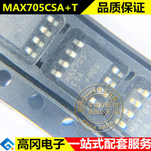 MAX705CSA+T MAX705 SOP8 MAXIM 美信 电压4.65V MCU监控芯片