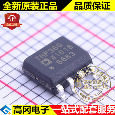 TMP36GSZ-REEL7 SOIC-8 TMP36G ADI 亚德诺 温度传感器