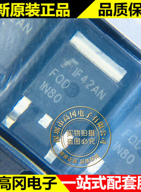 FQD1N80TM TO-252 1N80 ON 安森美N沟道 800V 1A MOS场效应管
