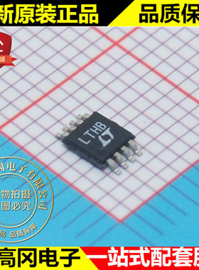 LT1317BCMS8#TR LTHB MSOP8 LINEAR 凌特 3.3V开关稳压芯片
