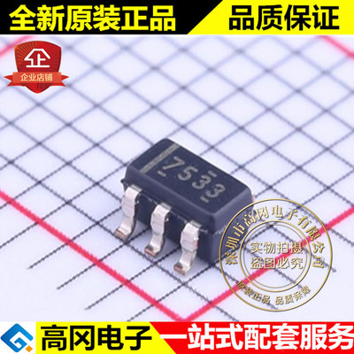 UCC27533DBVR SOT23-5 UCC27533 丝印7533 TI 德州 MOS驱动