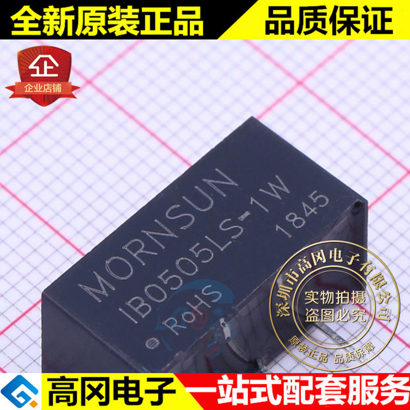 IB0505LS-1W SIP-4 MORN 单组输出 5V 1W DC-DC模块