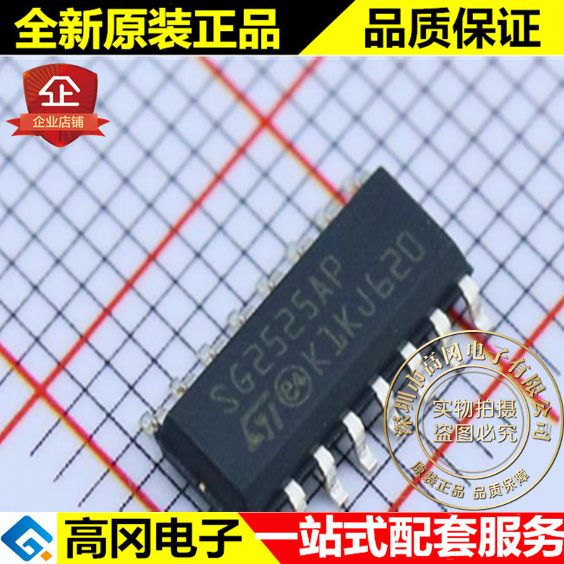 SG2525AP013TR SG2525AP SOP16 ST 意法 晶体管驱动器 电源芯片