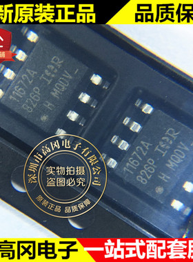IR11672ASTRPBF SOIC-8 IR11672 11672AS IR 电源监控芯片