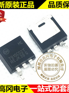 MC7915CD2TR4G TO-263 7915CD2T ON 安森美 线性稳压芯片