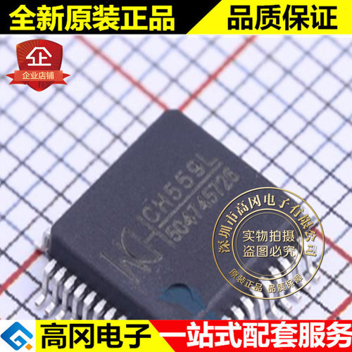 CH559L LQFP-48 CH559 WCH沁恒 8位增强型 USB单片机