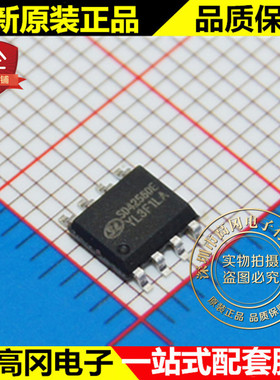 SD42560ETR SD42560E SOP8 SILAN 士兰微 原装 LED驱动芯片