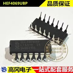 HEF4069UBP DIP-14 HEF4069 NXP恩智浦 6 通道 反相器 IC