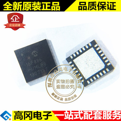 PIC16F886-I/ML QFN-28 16F886 MICROCHIP 微芯 单片机