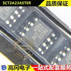 SCT2A23ASTER ESOP-8 A23A SCT芯洲 DC-DC电源芯片