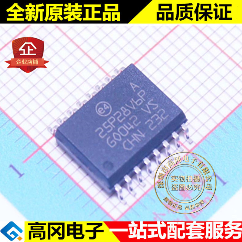 M25P128-VMF6P 25P128V6P SOP16 ST意法半导体存储器 FLASH